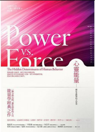 《心灵能量：藏在身体裡的大智慧》一个分辨真假、通往开悟的工具 –PDF