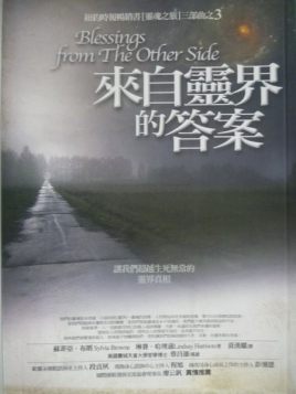 《来自灵界的答案》灵魂之旅三部曲之3 -PDF