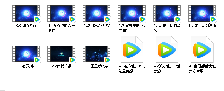 真爱之门《心灵疗愈》掌握疗愈冥想的步骤与方法 课程