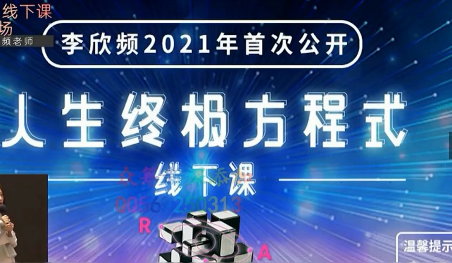 04《疗愈公开课》认识自我、蜕变自我、掌握人生终极的方程式  课程
