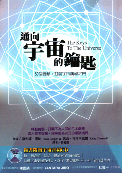 《通向宇宙的钥匙》 50个音频，打开宇宙奥祕之门 （附CD） —PDF