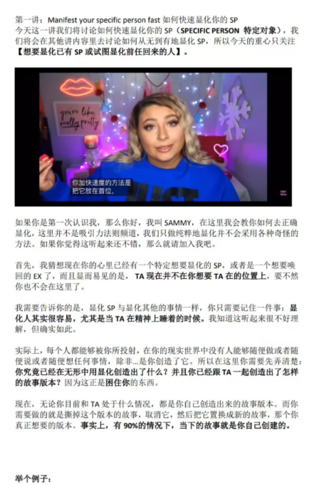 《显化笔记》外网sammy显化32讲全笔记整理中文翻译 无水印！-PDF