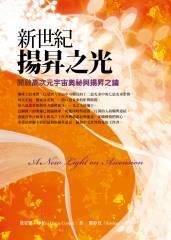 黛安娜．庫柏《新世纪扬升之光》PDF