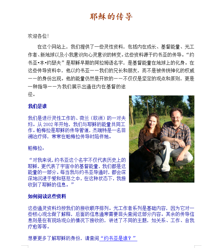 《光之工作者》PDF