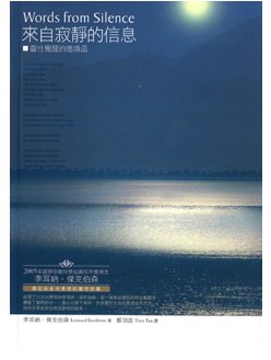 《来自寂静的信息》PDF 活在当下，让我们一起进入意识蜕变之旅