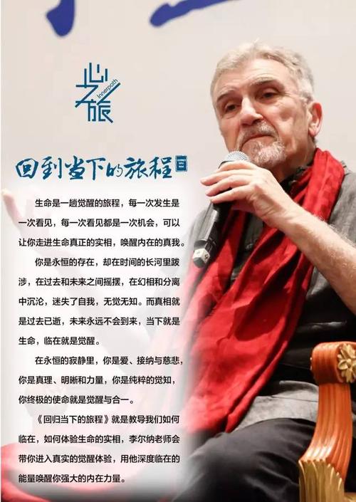 李耳纳-《朝向完全觉醒的生命之旅》PDF