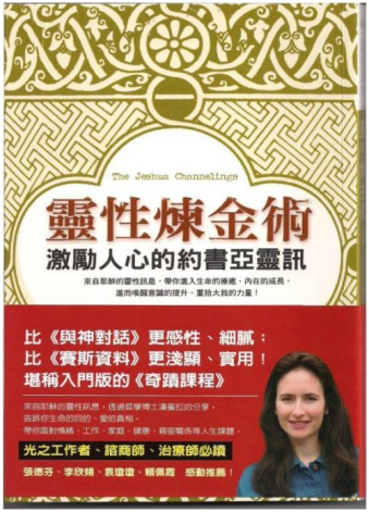 《灵性炼金术》PDF 给身心一次深度疗愈的机会（荷）克里柏