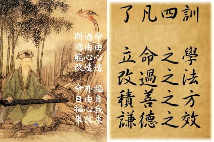 如何把《了凡四训》融入到生活中 PDF
