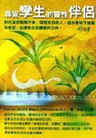 《双生灵魂：寻觅孪生的灵性伴侣》 找到你的灵魂伴侣 PDF