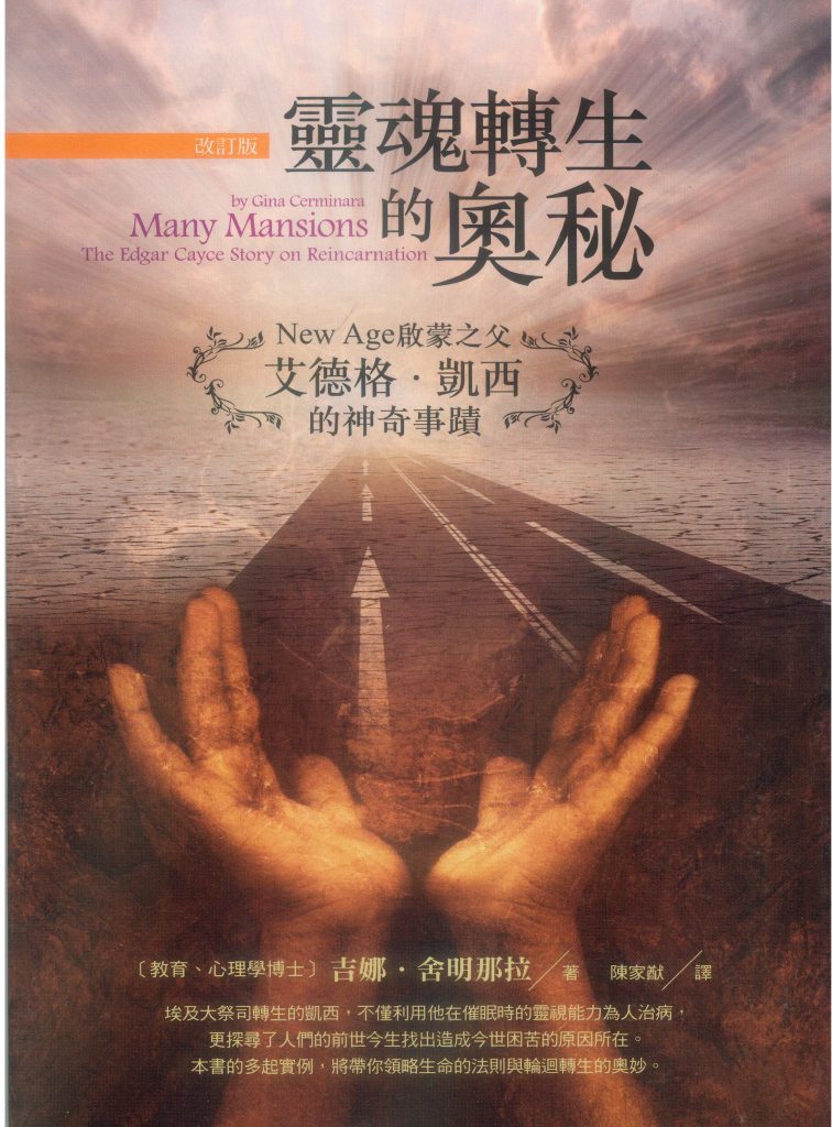 《灵魂转生的奥秘》一本让你震惊、质疑、迷惑、感动、慨叹、豁然的书。本书的多起实例，将带你领略生命的法则与轮回转生的奥妙  -PDF