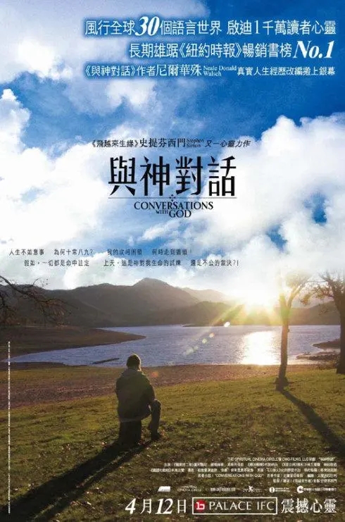 《与神对话7-回归神》-PDF