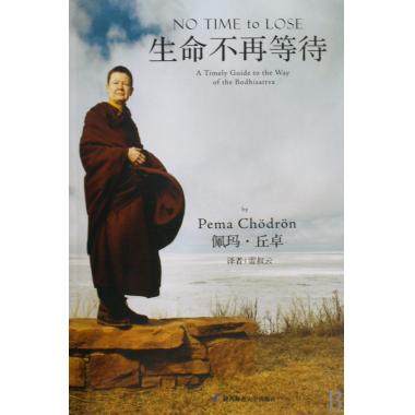 《生命不再等待》平凡如我们，也可以改变世界   -PDF