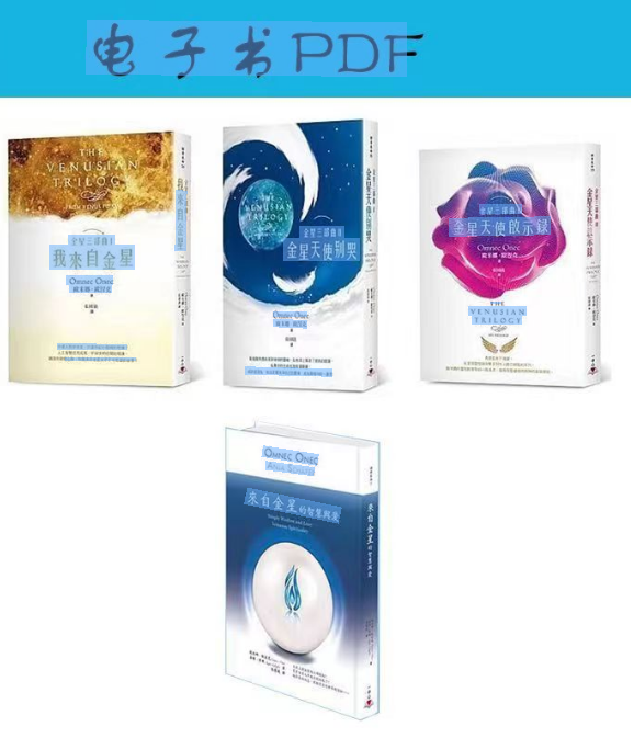 《我来自金星》金星四部曲合集