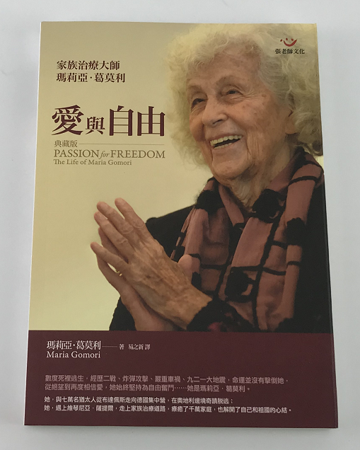 《爱与自由：家族治疗大师玛莉亚葛莫利》-PDF