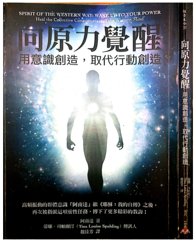 《向原力觉醒》用意识创造，取代行动创造 –PDF